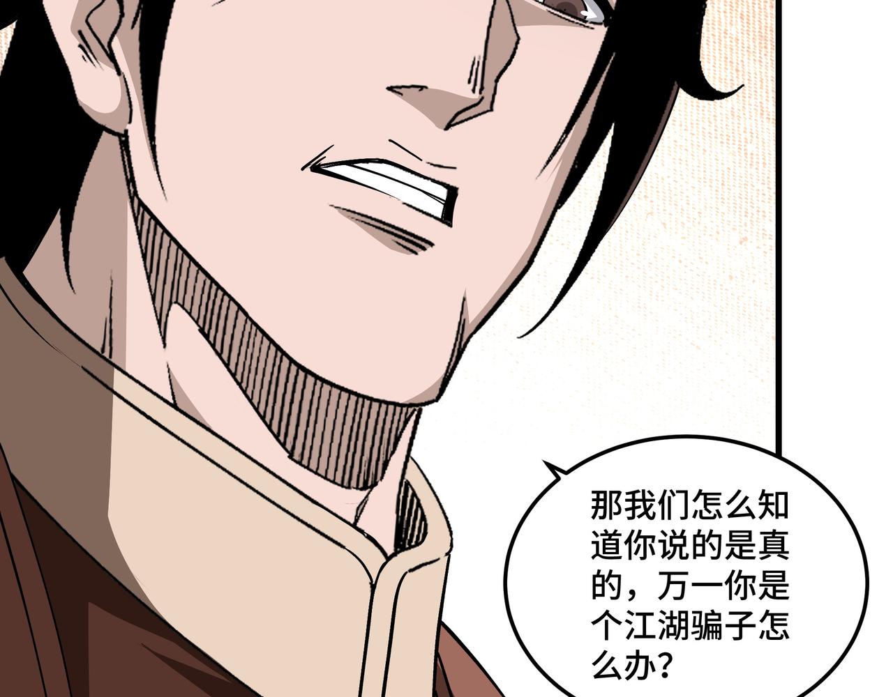 第164话 江湖菜鸟15
