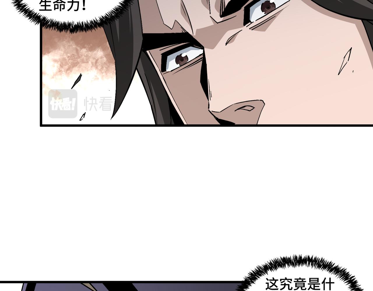 第199话 司命星君85
