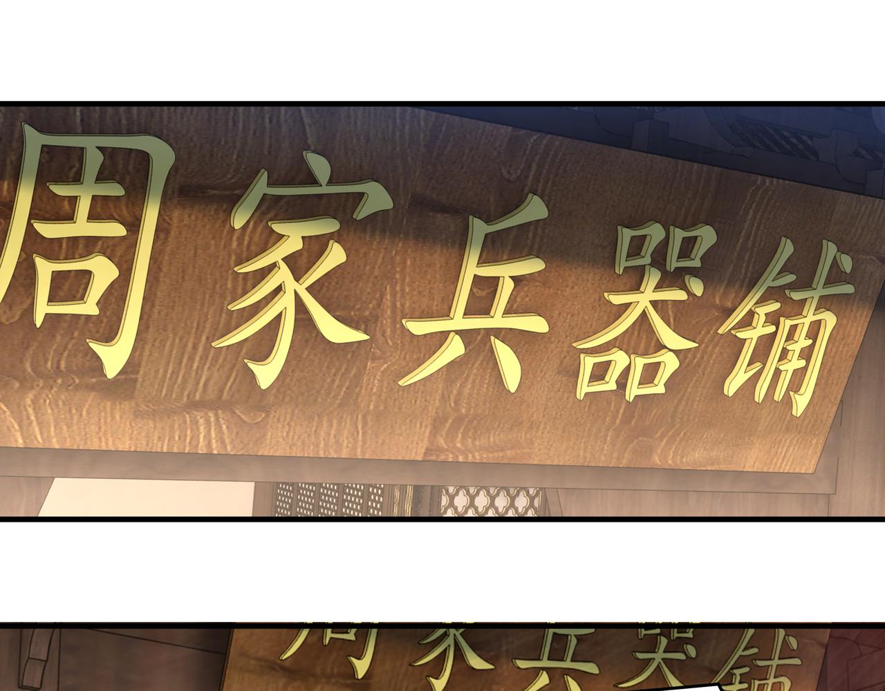 第198话 元磁精铁矿4
