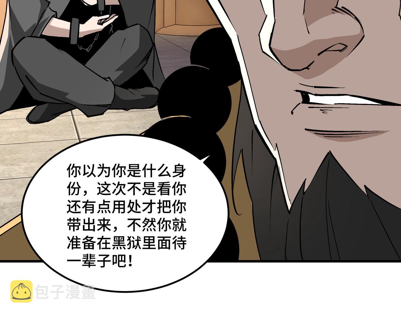 第254话找麻烦32