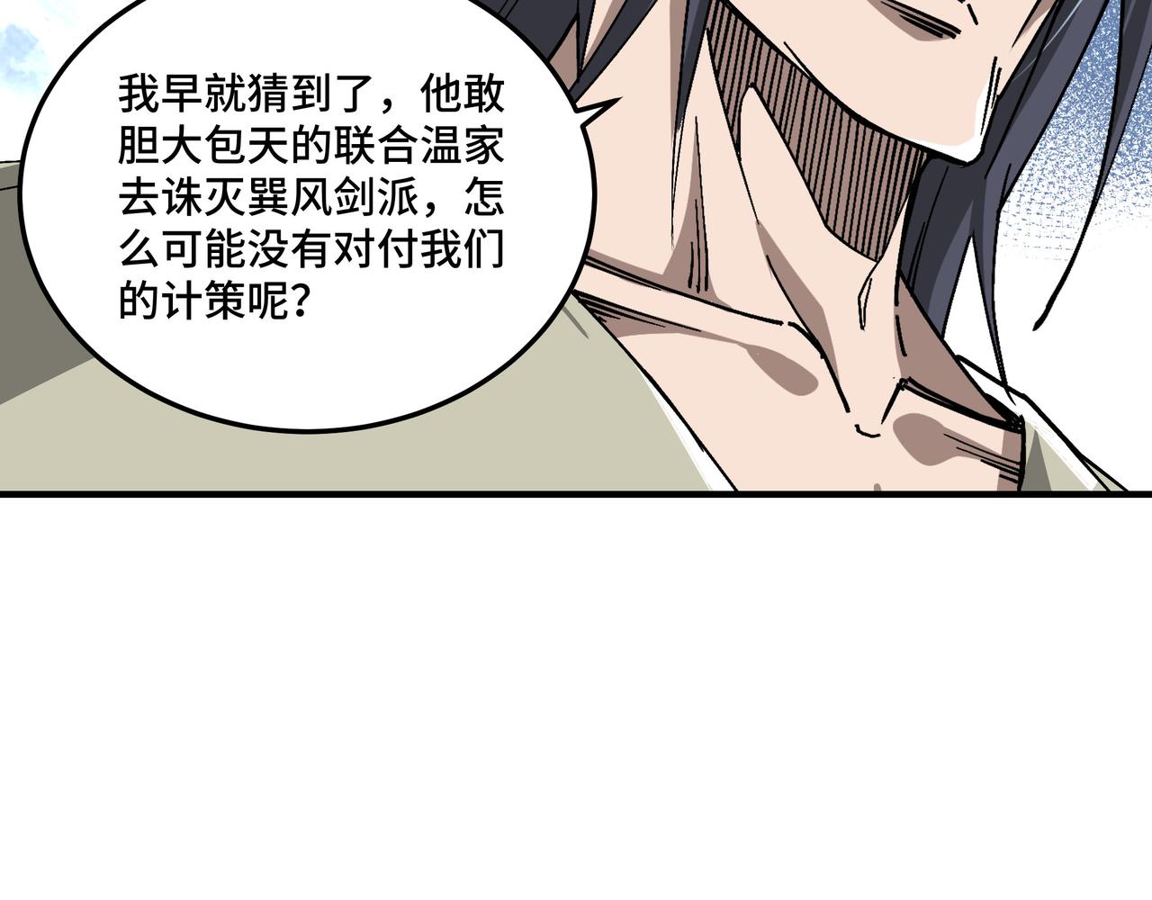第152话 要说法65