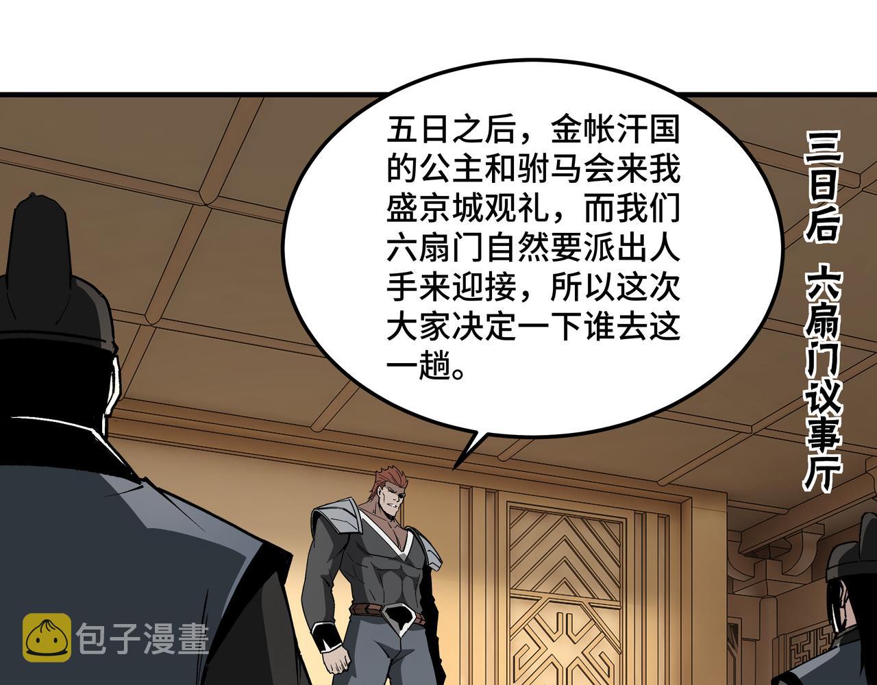第250话地府来人79