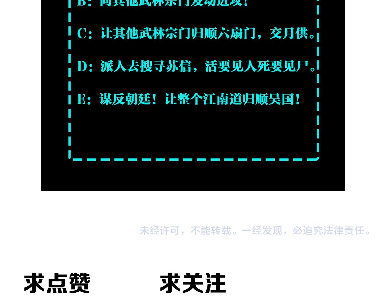 第180话 天地二宫93