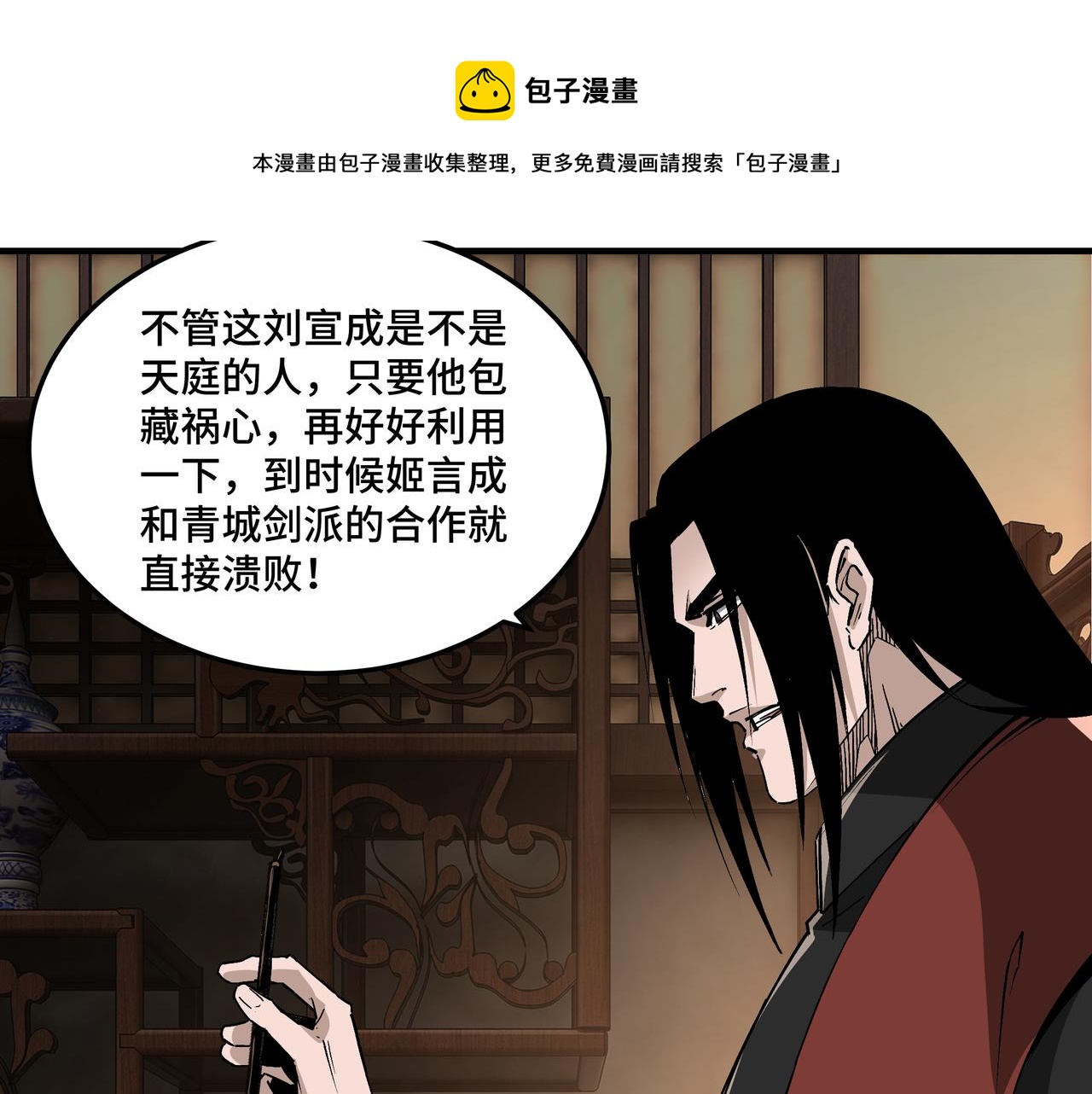 第235话 拆穿56
