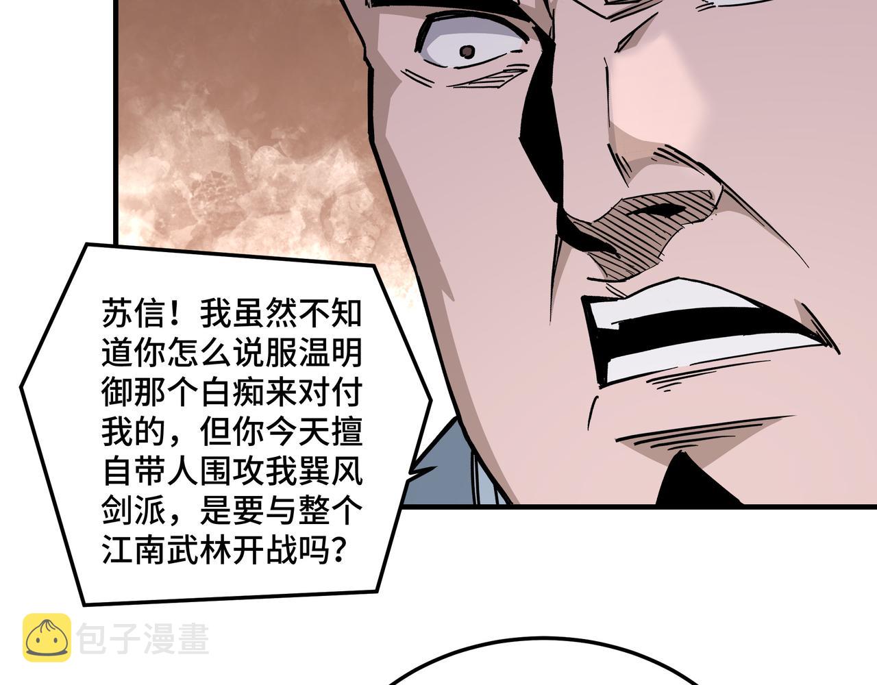 第150话 攻打巽风剑派61