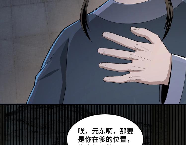 第23话 广结善缘102