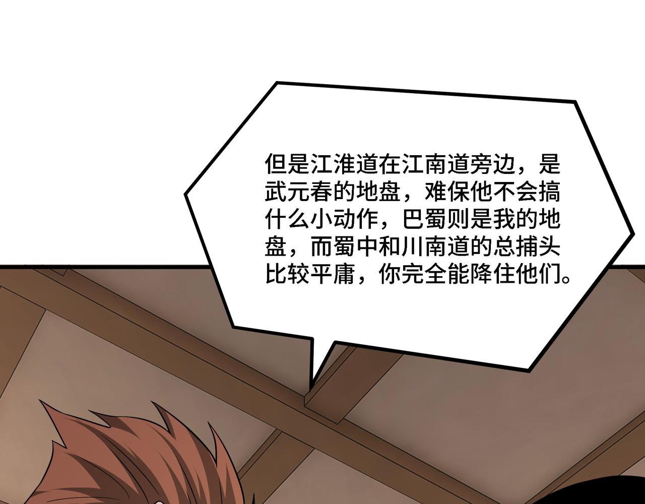 第281话 伤心小箭与偷天弓55