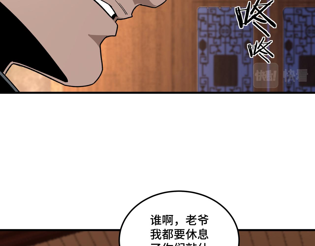 第173话 夺权75