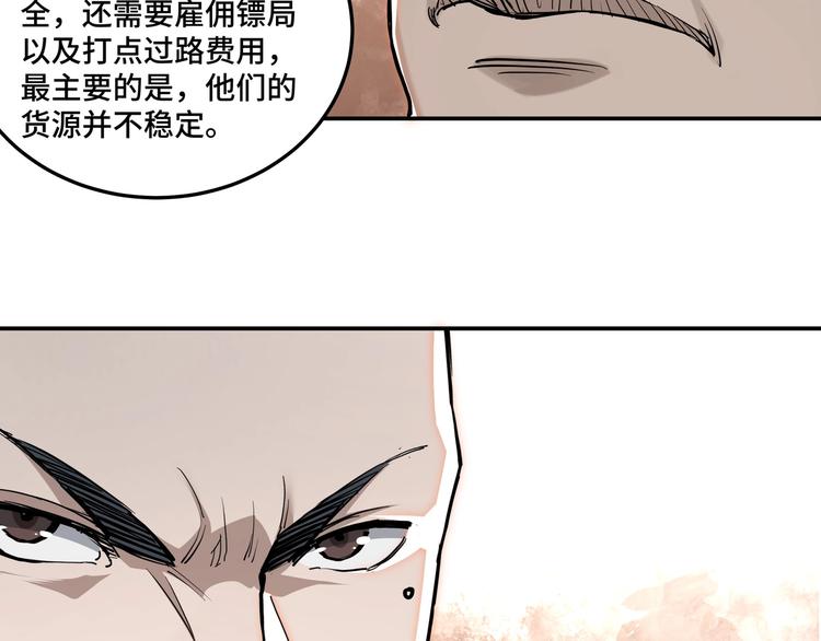 第36话 歃血为盟！87