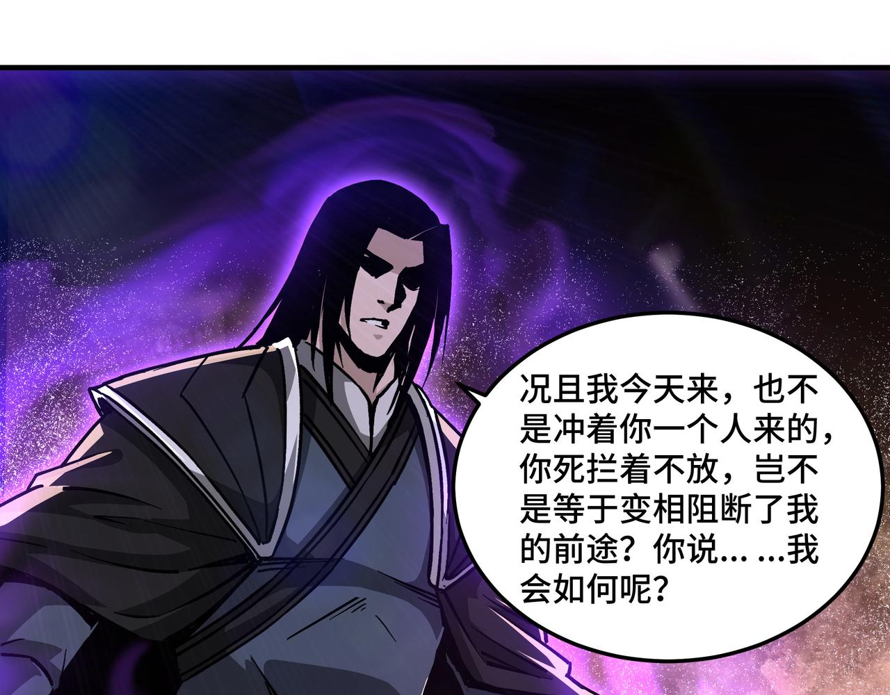 第142话 阻人前途，杀人父母61