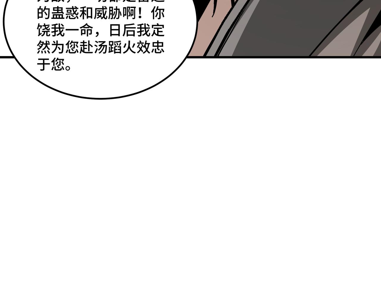 第140话 清除异己12