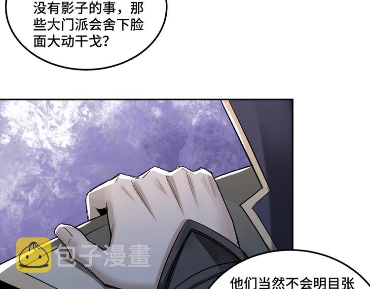 第38话 武林宝藏40