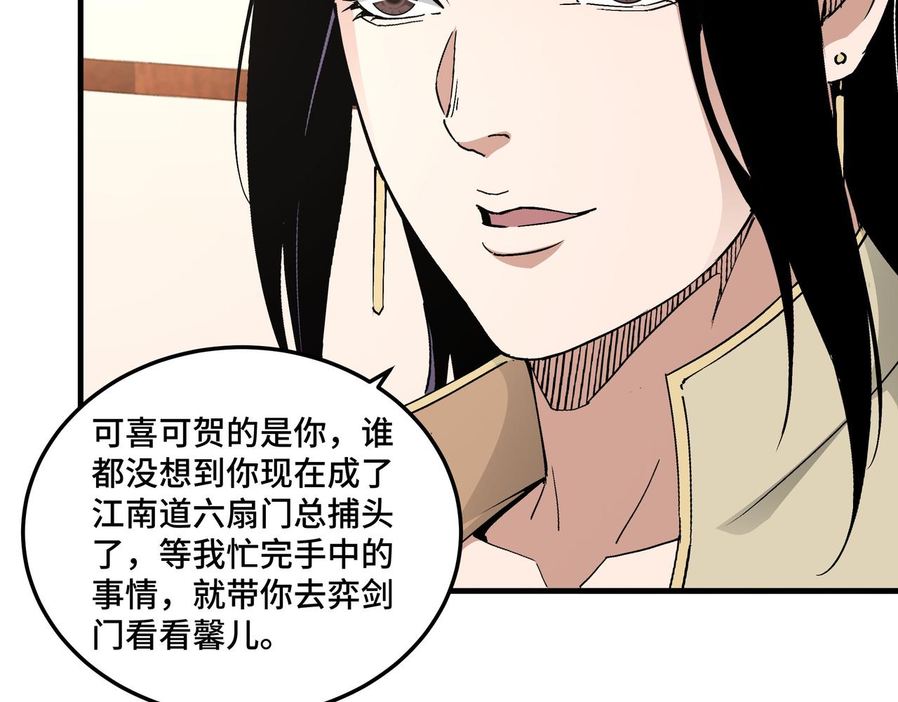 第195话 周家跟沈家77