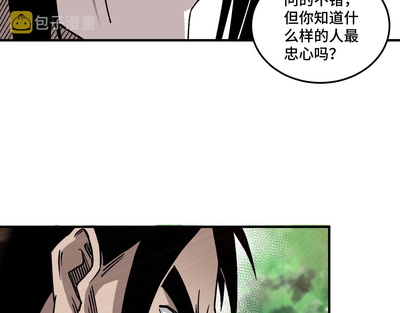 第144话 闹事？！75