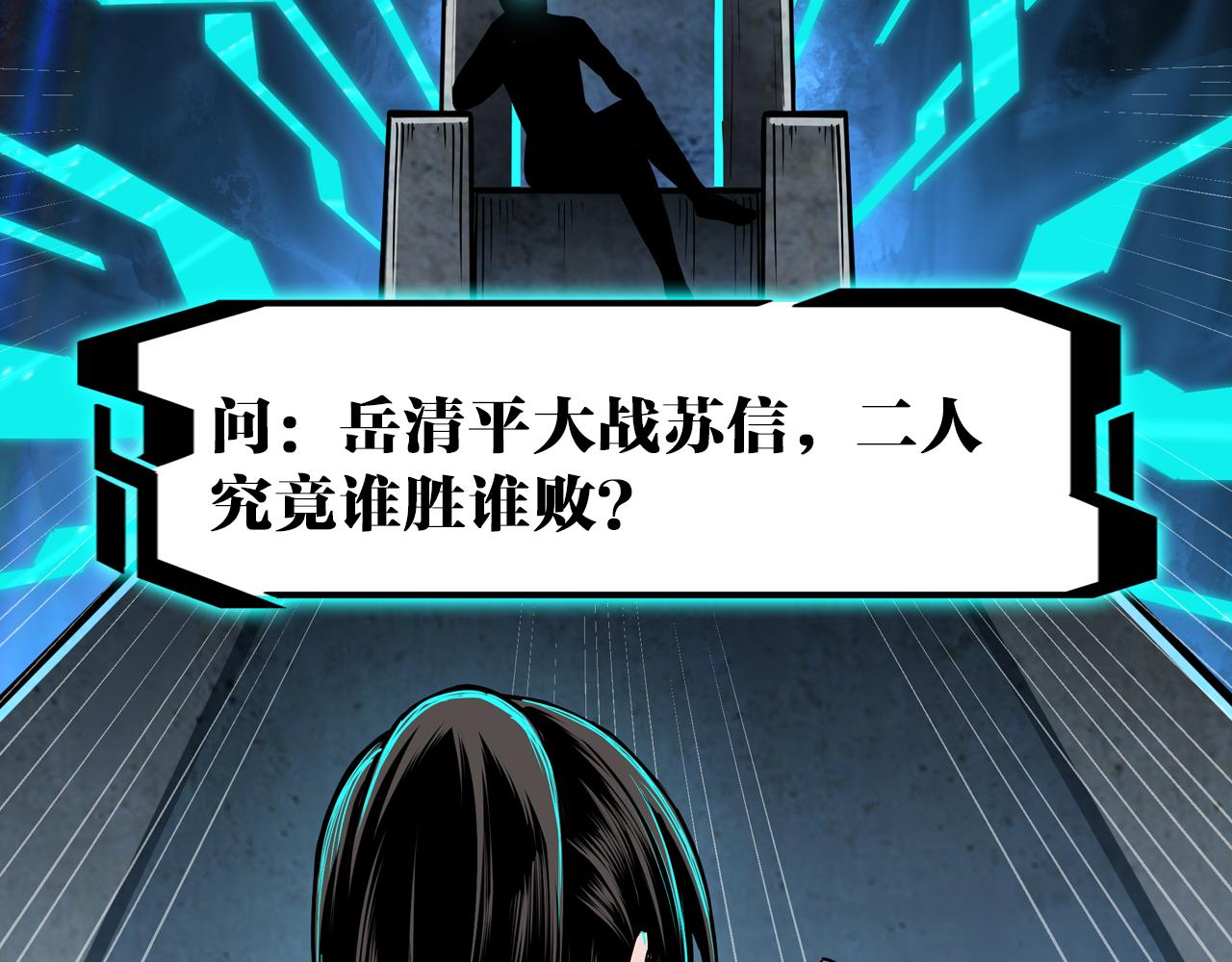 第118话 吴国余孽93