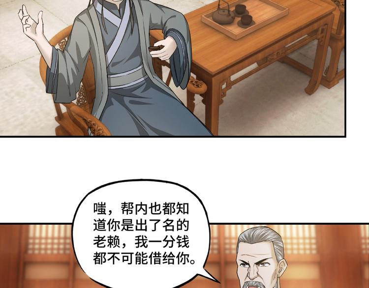 第14话 打狗要懂看主人115