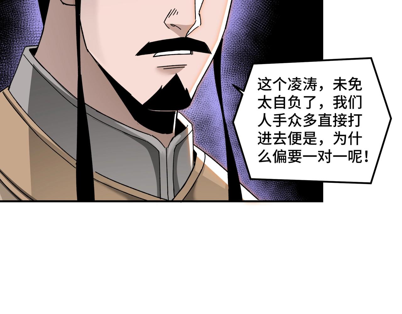 第75话 联姻77