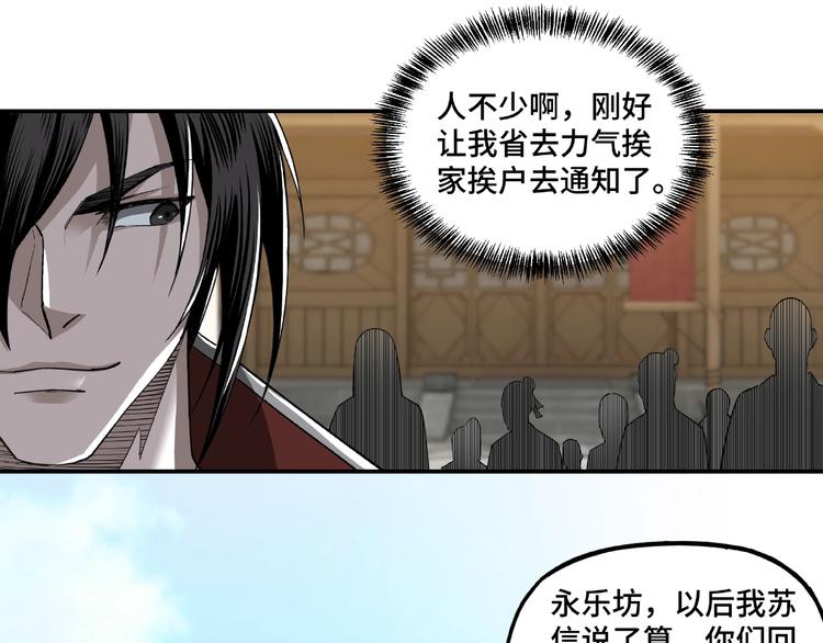 第14话 打狗要懂看主人58