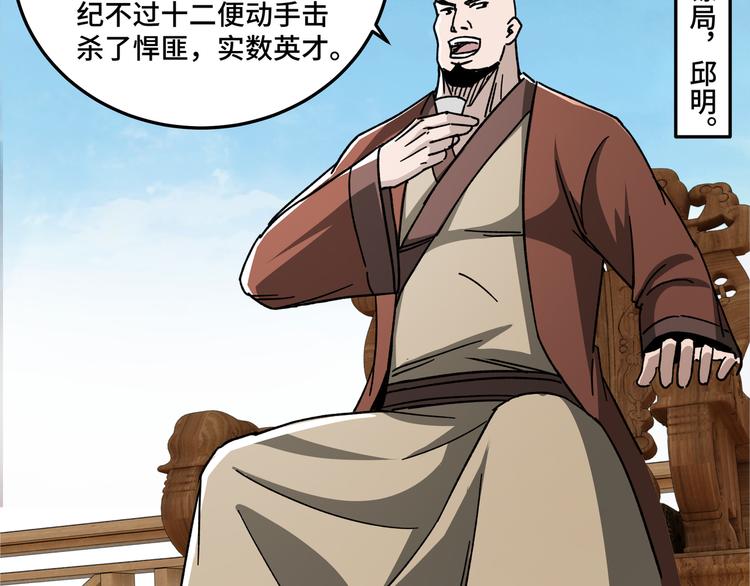 第94话 联合比武80
