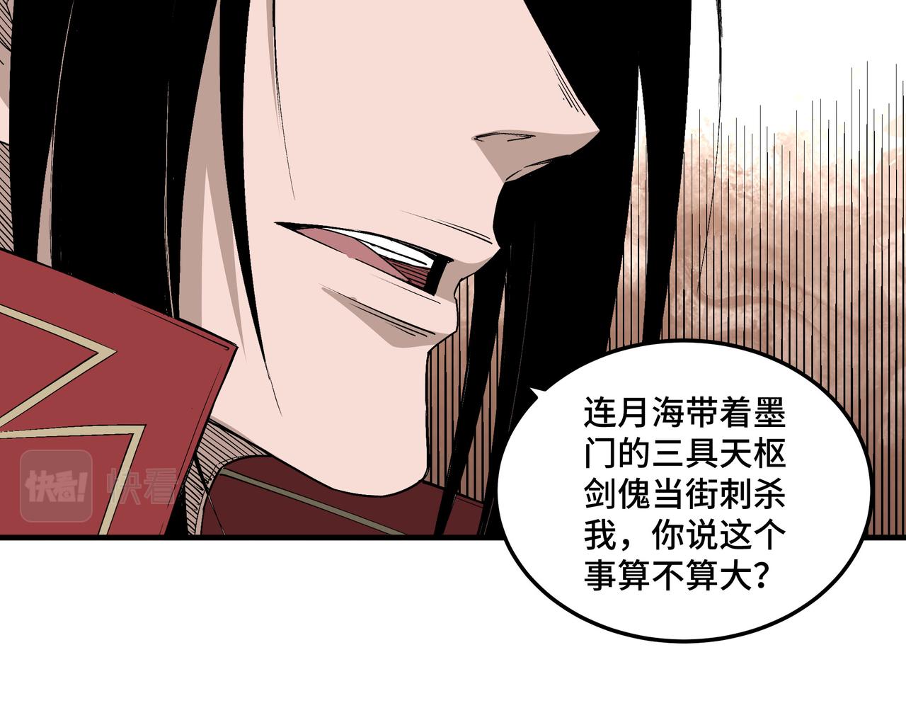 第166话 你还不够资格39