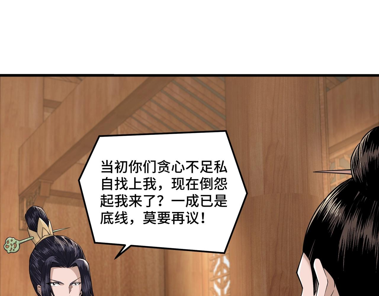 第85话 上官家事58