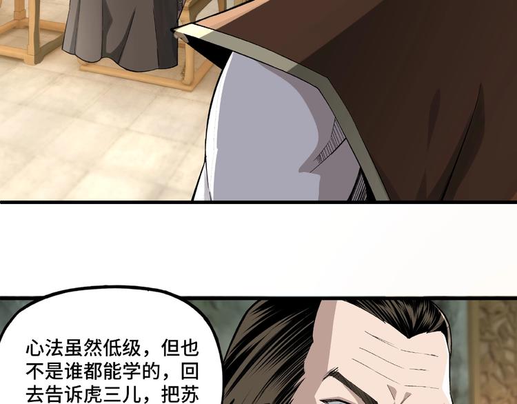 第11话 铁无情15