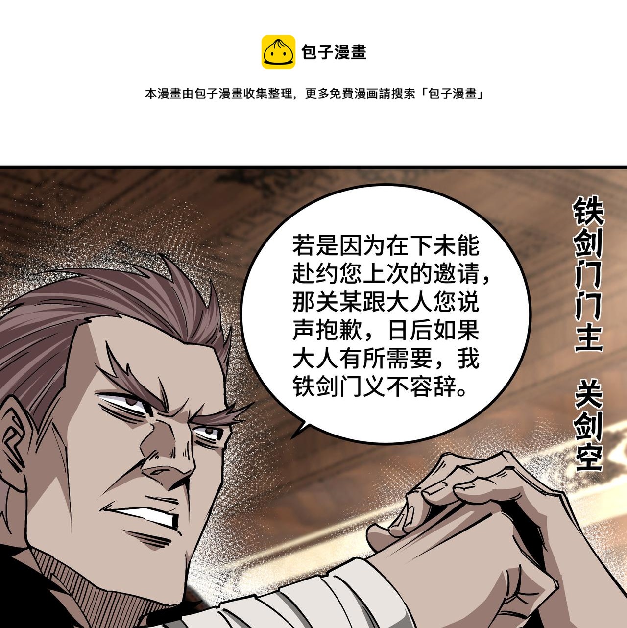 第154话 胁迫8
