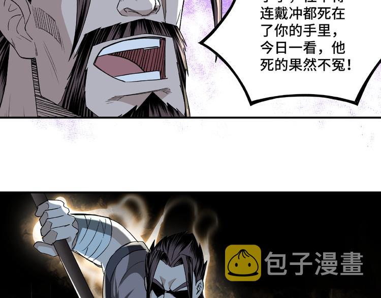 第13话 枪王罗振99