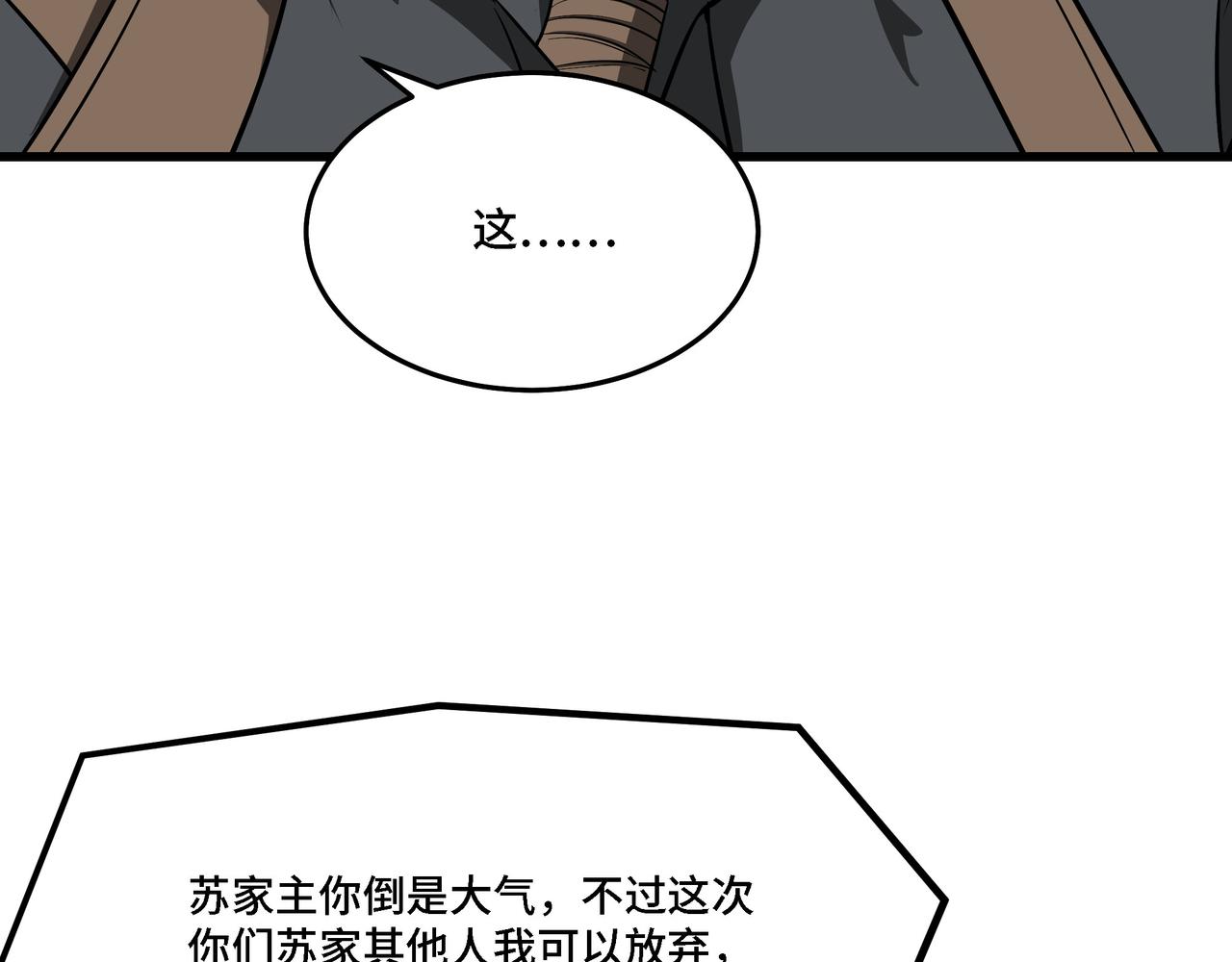 第312话 独孤氏出手80