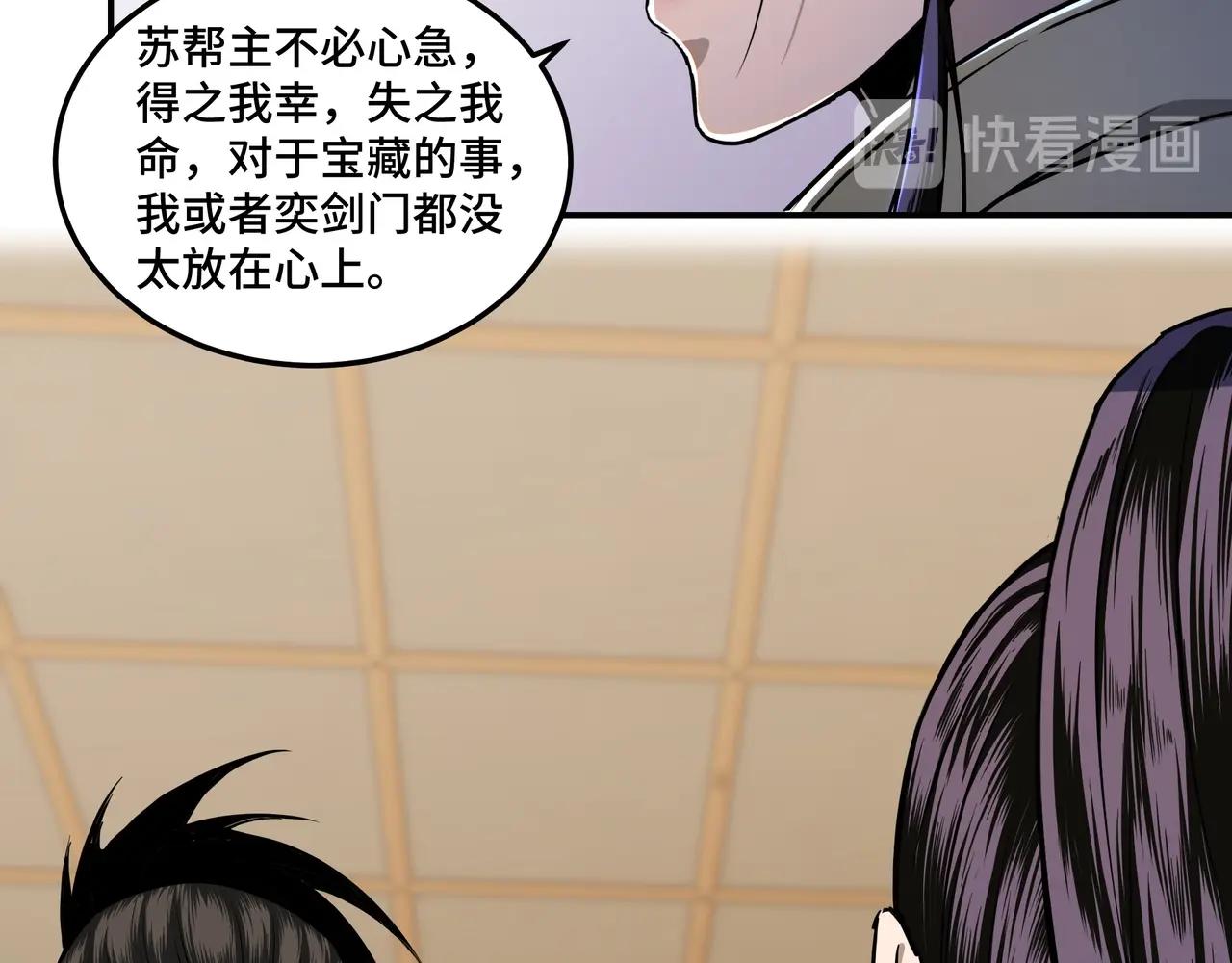 第41话 明争暗斗41
