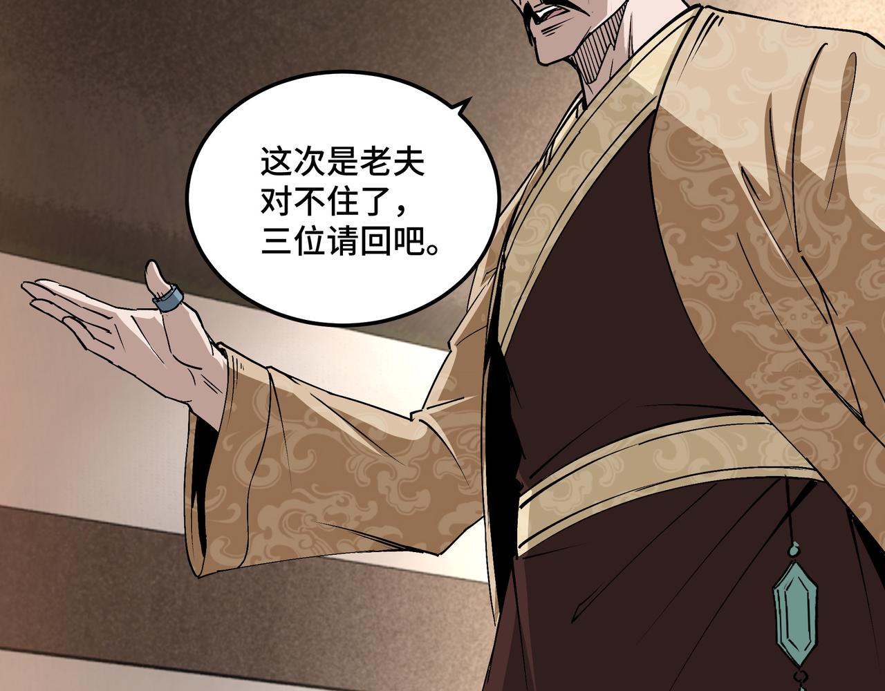 第157话 求助萧家81
