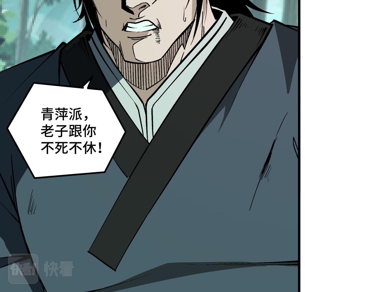 第192话 青萍派49