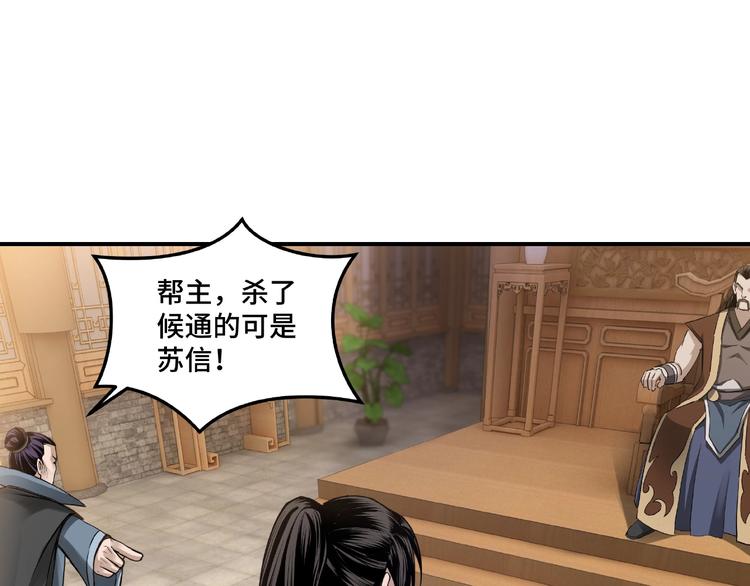 第17话 翻手为云覆手雨56