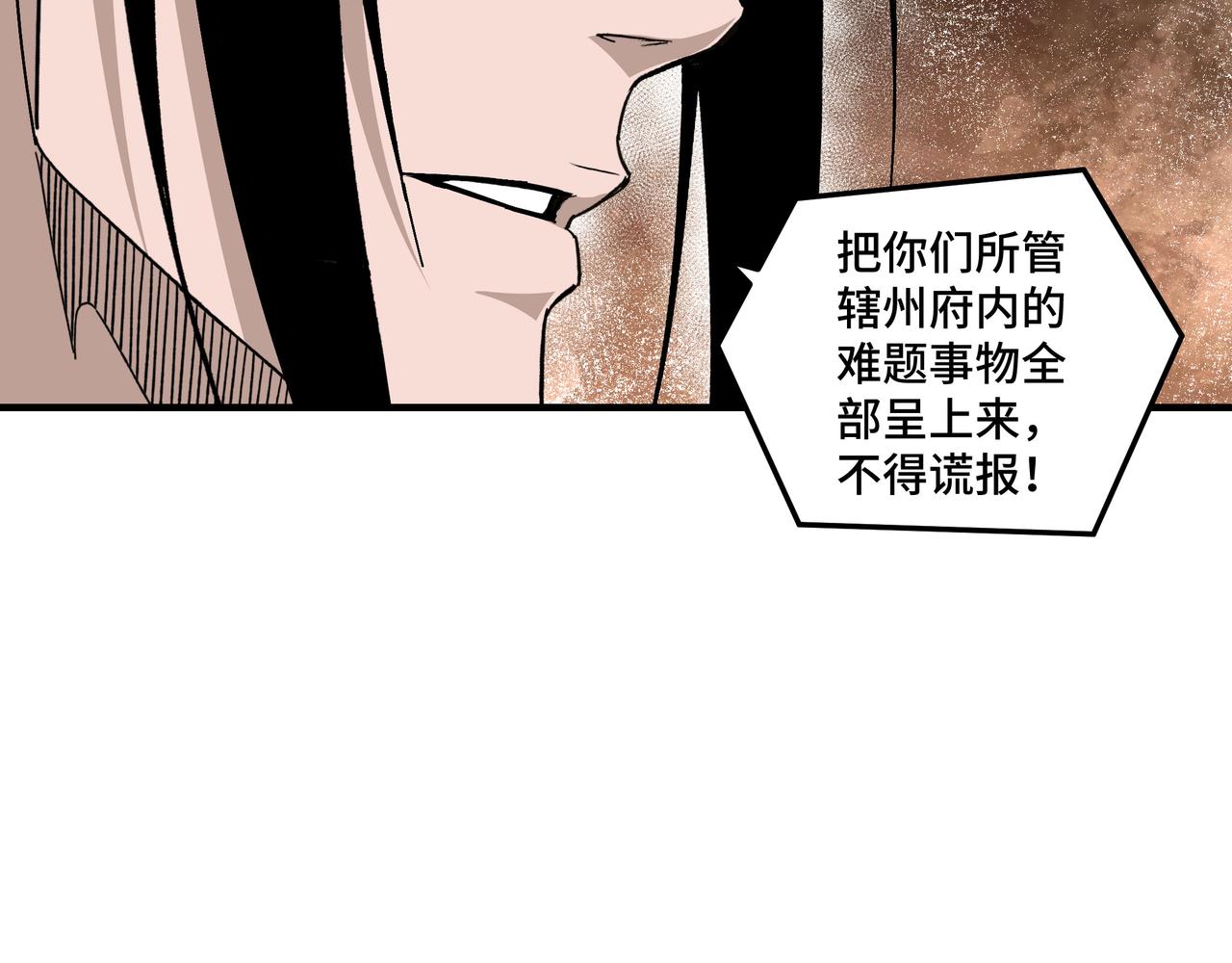 第132话 算计18