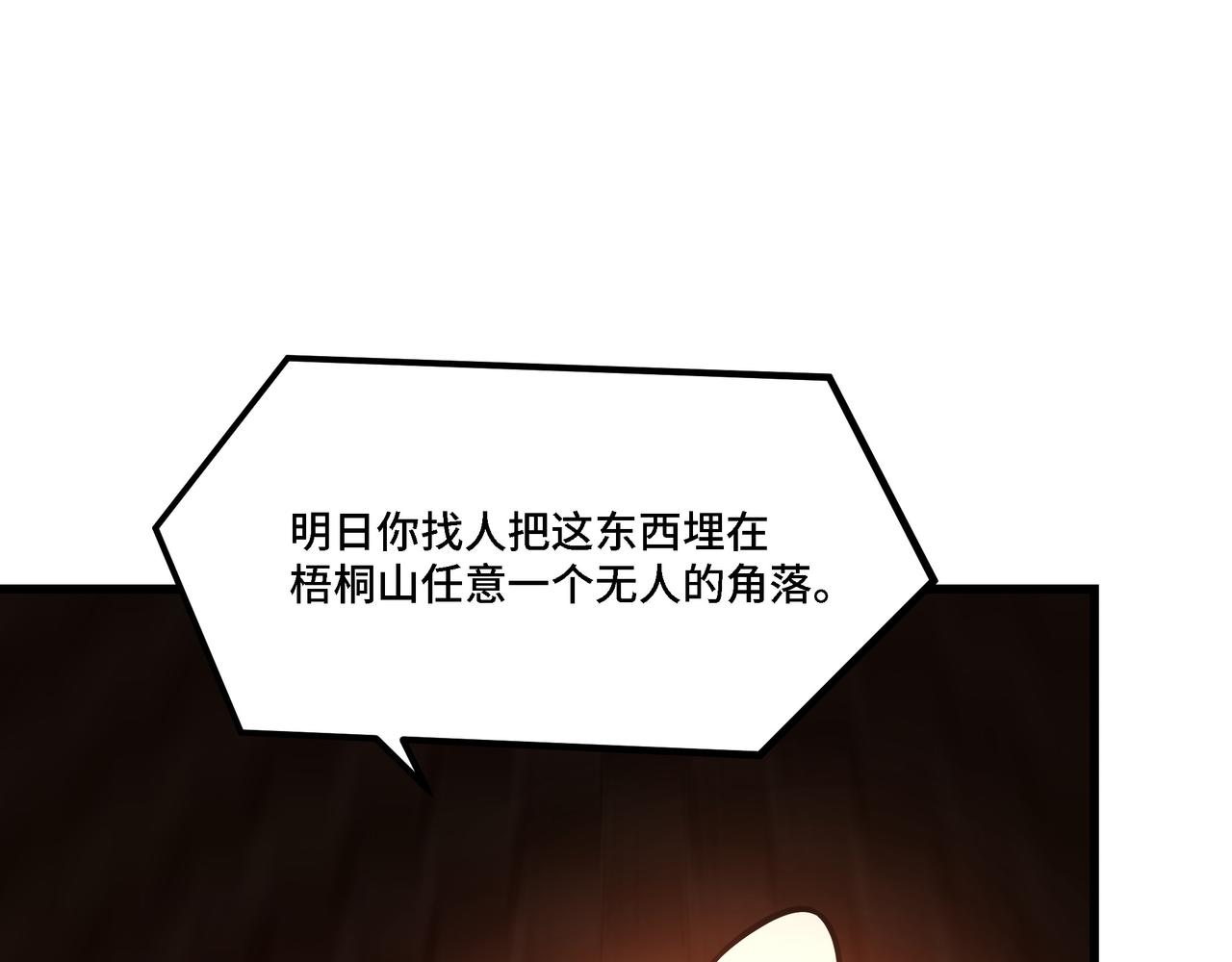 第317话 凤血气息86