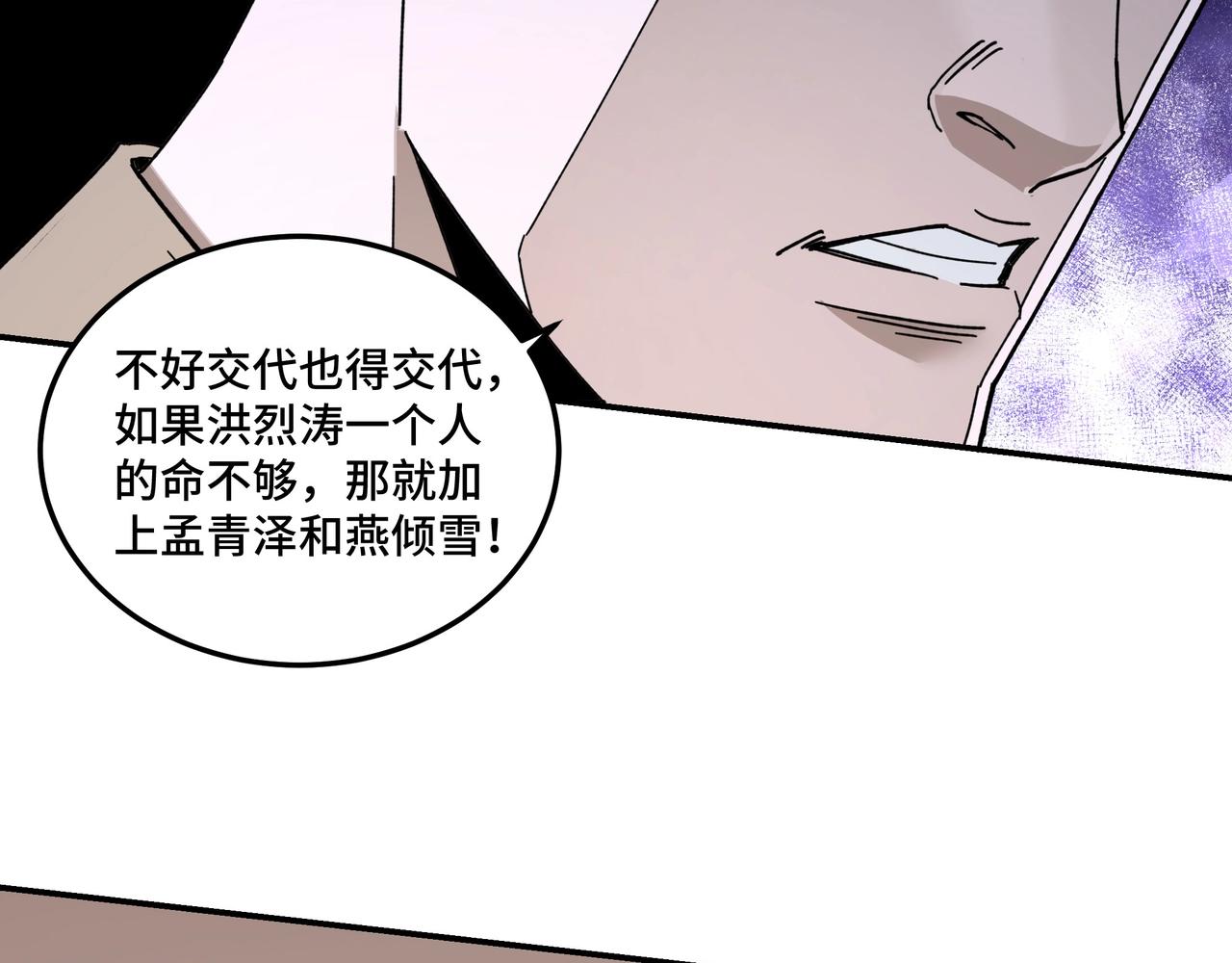 第68话 湘南商路92