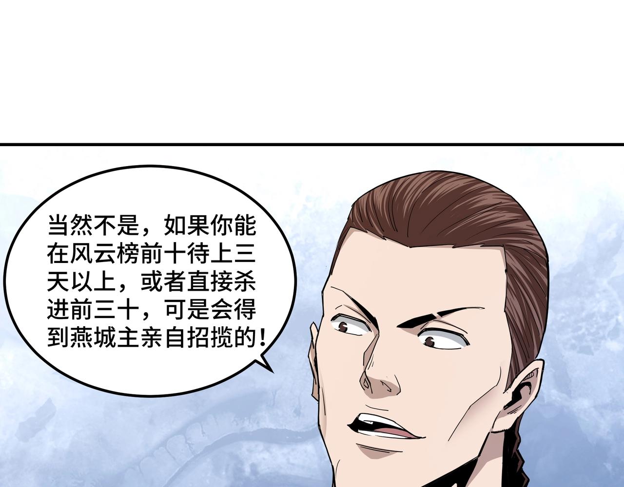 第58话 乔装行事66