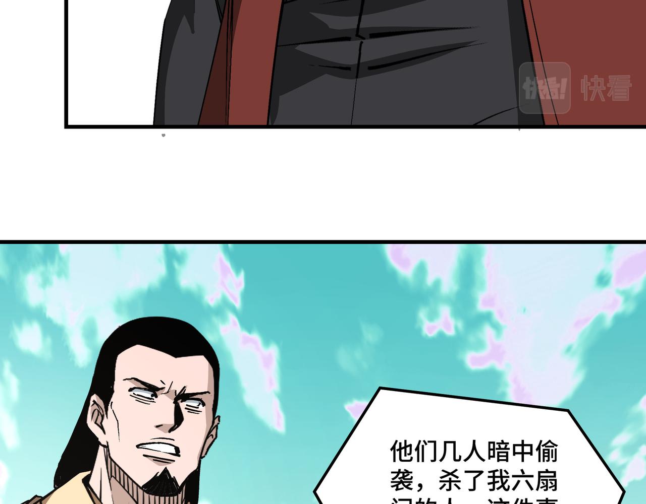 第259话不需要证据！62