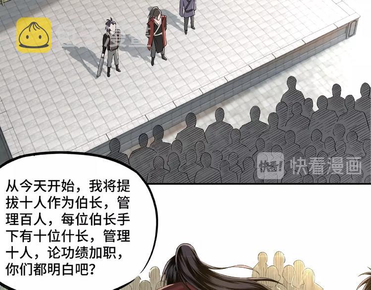 第14话 打狗要懂看主人68
