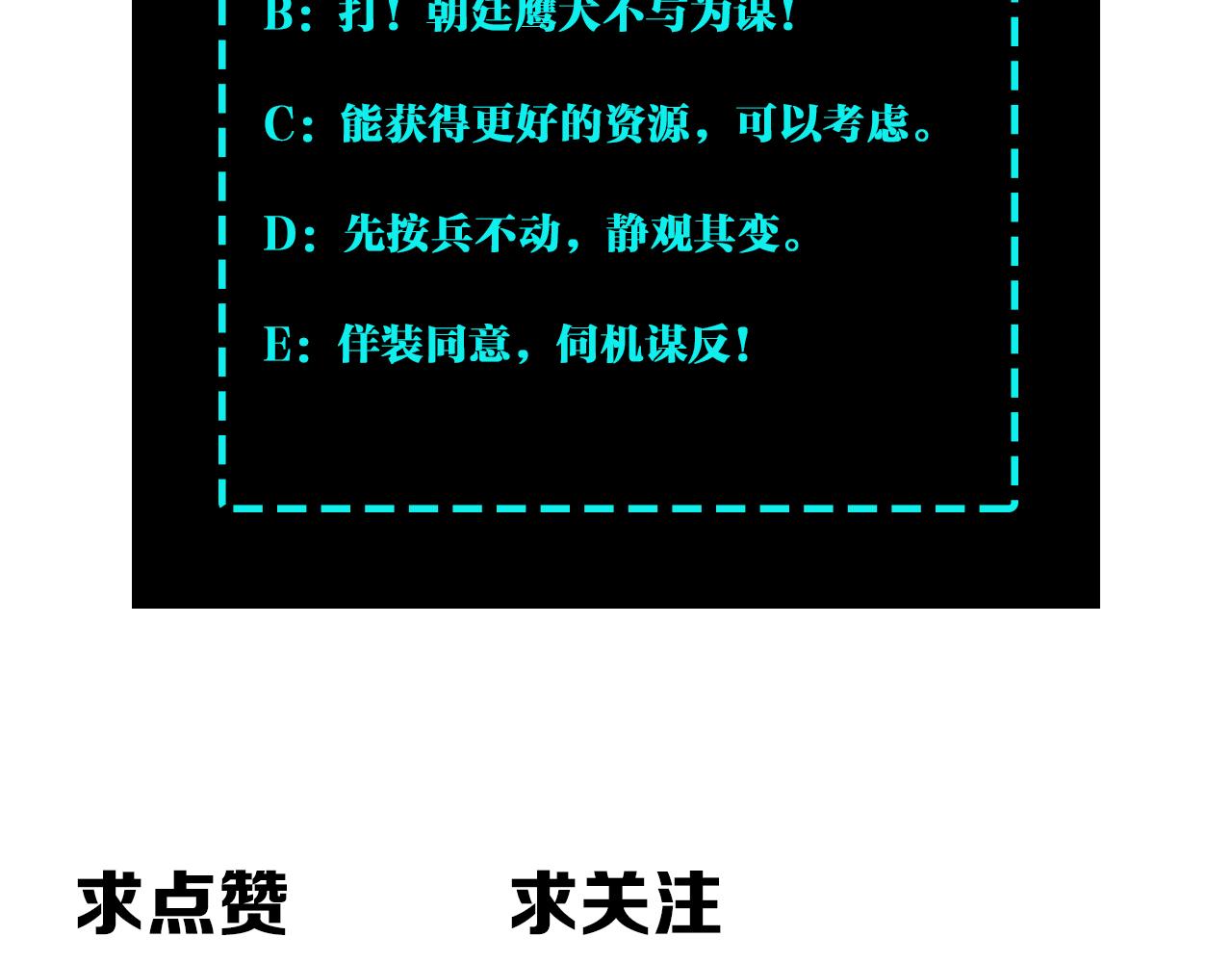 第141话 招安98