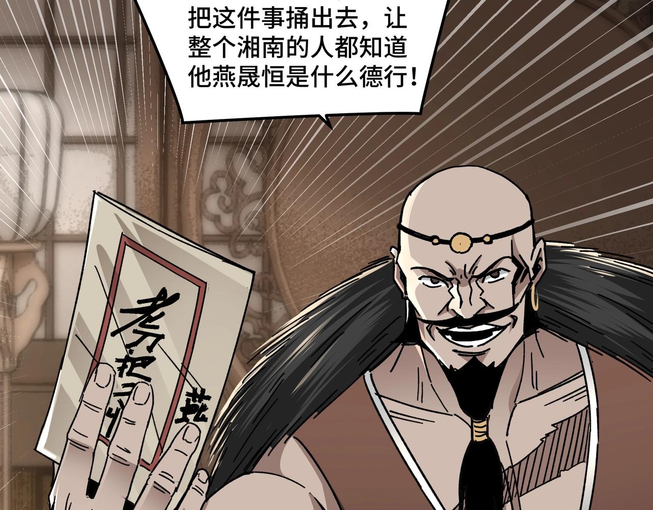 第70话 拦路虎39