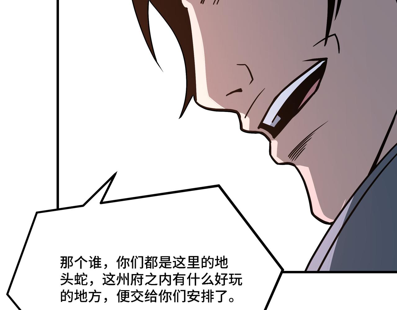 第308话 被养废了80