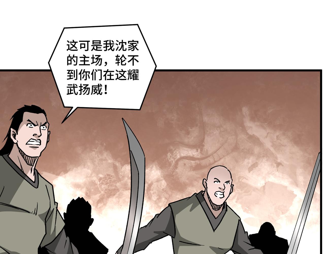 第196话 下战帖55
