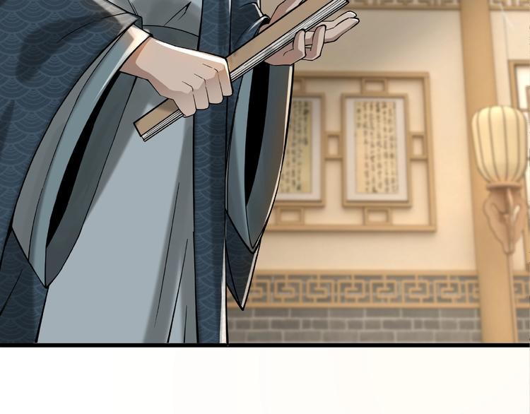 第12话 离间计！29