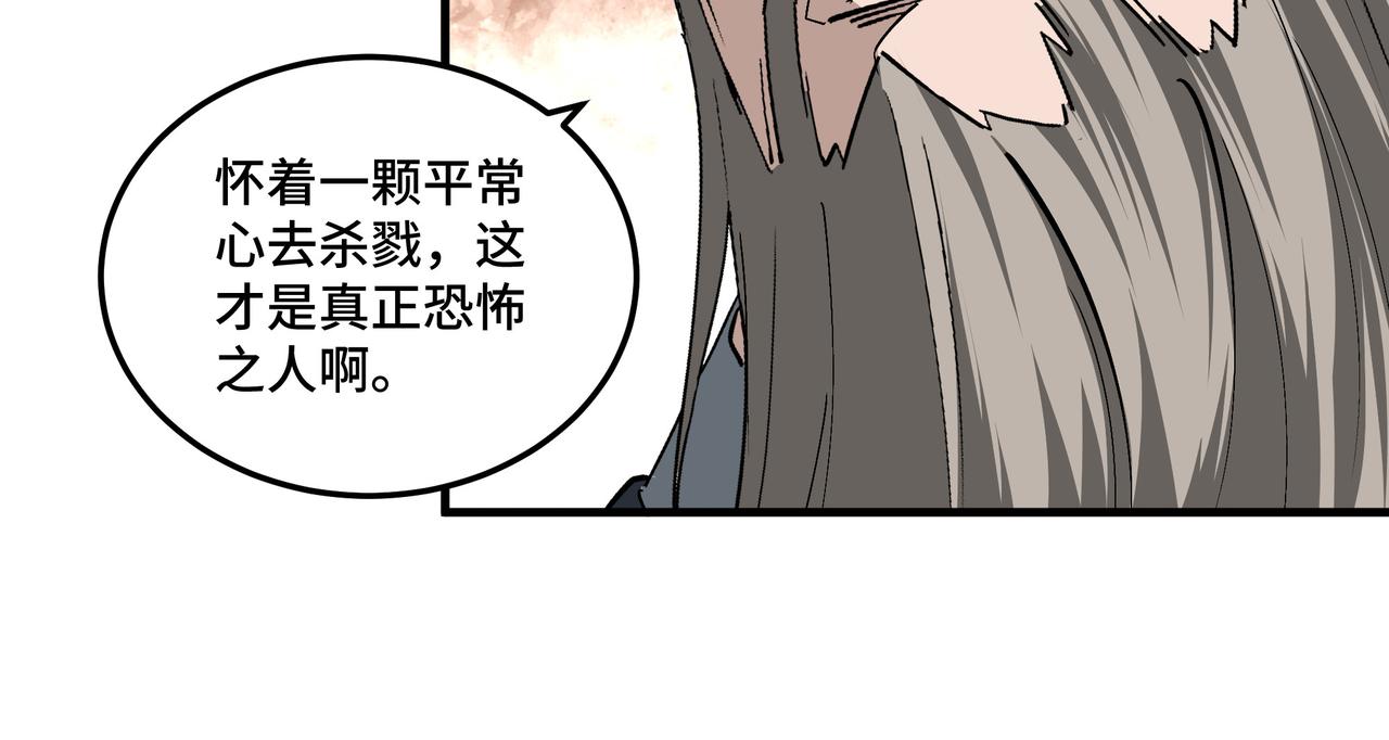 第209话 天人合一，半步元神58