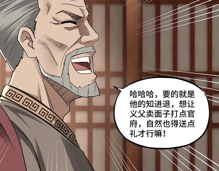 第5话 快活林改革125