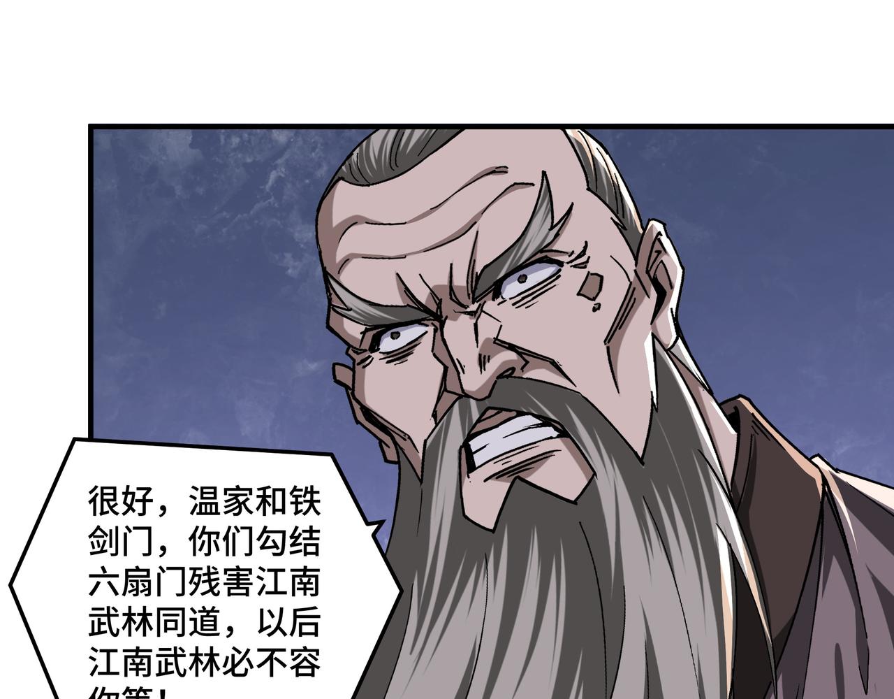 第155话 星火燎原40