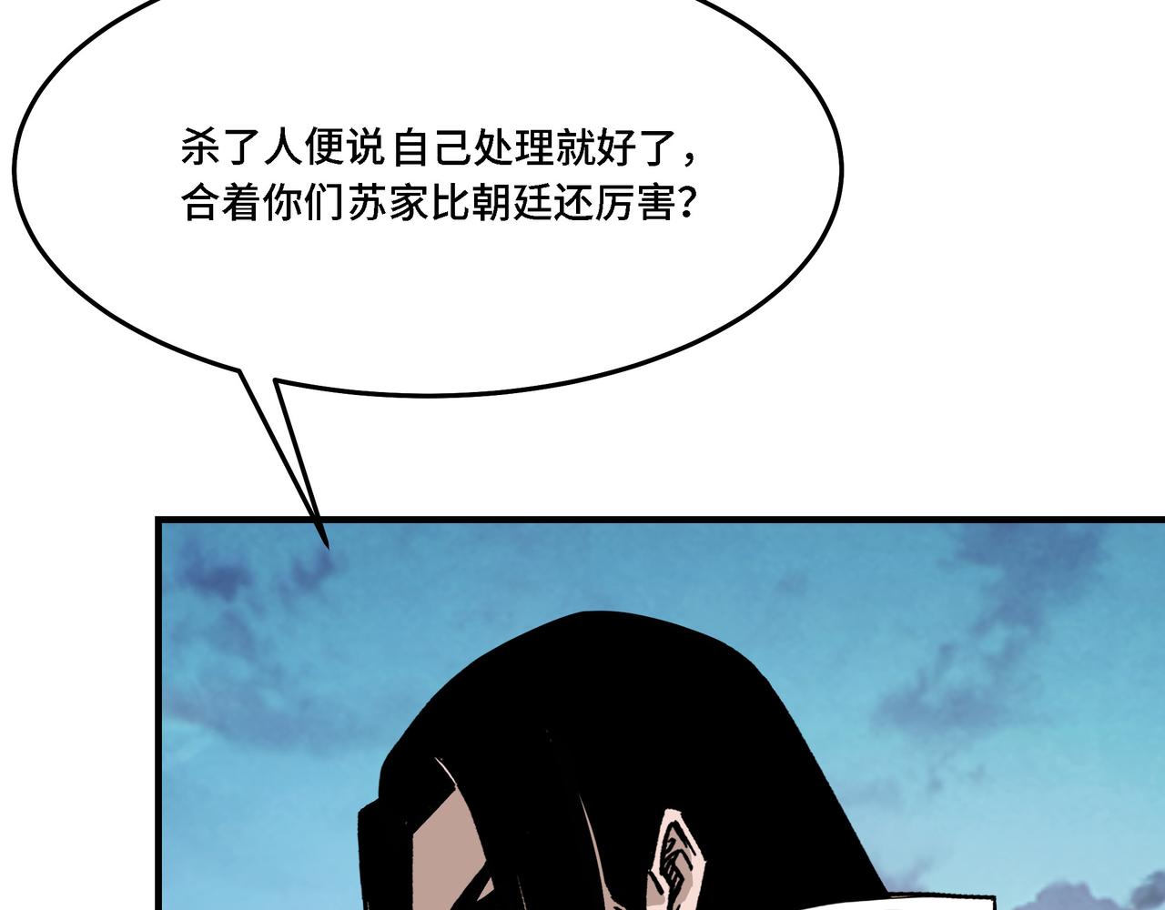 第312话 独孤氏出手96
