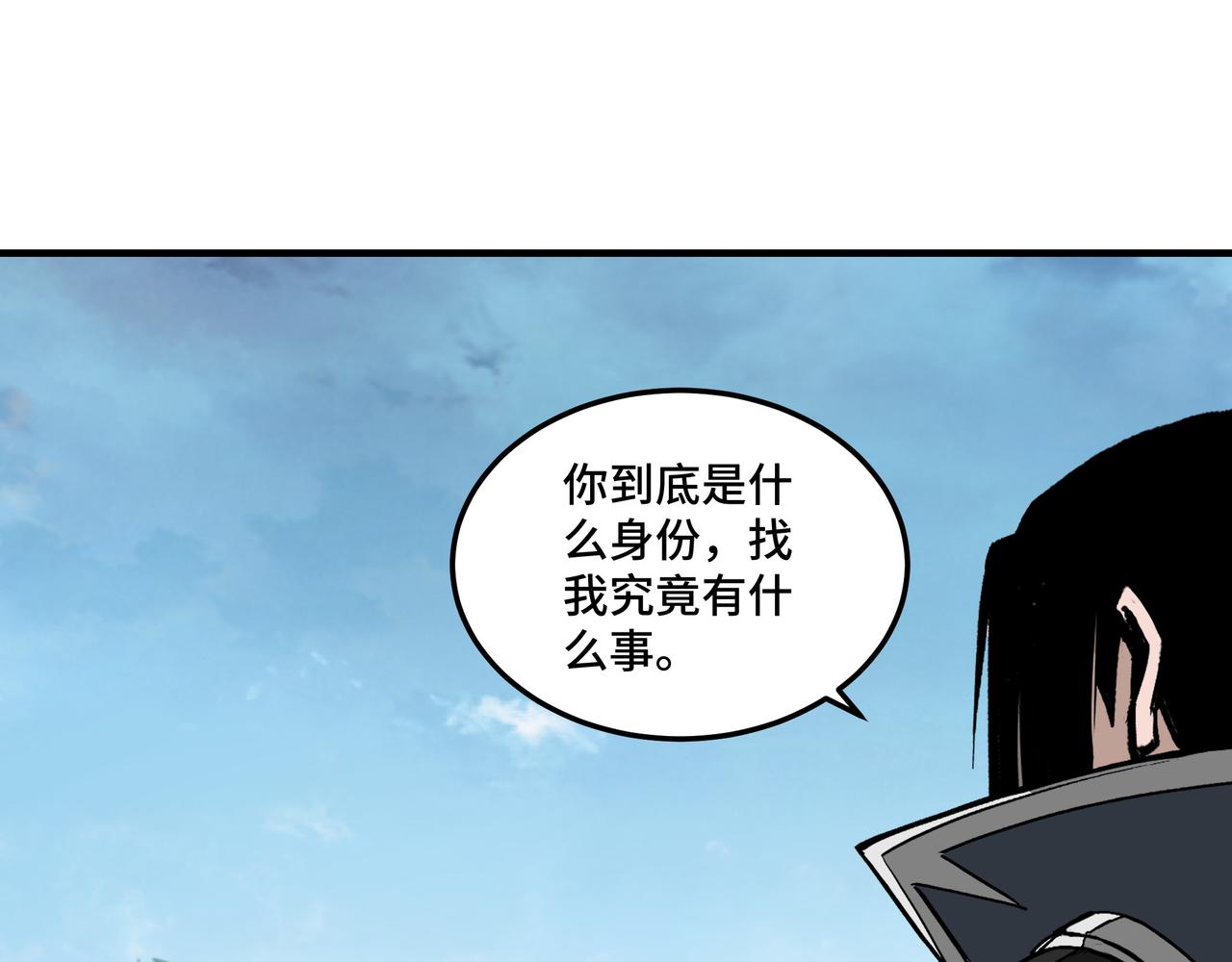 第250话地府来人19
