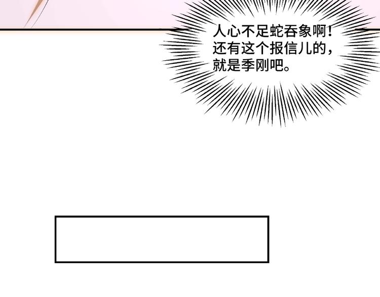 第7话 你就是戴冲?75